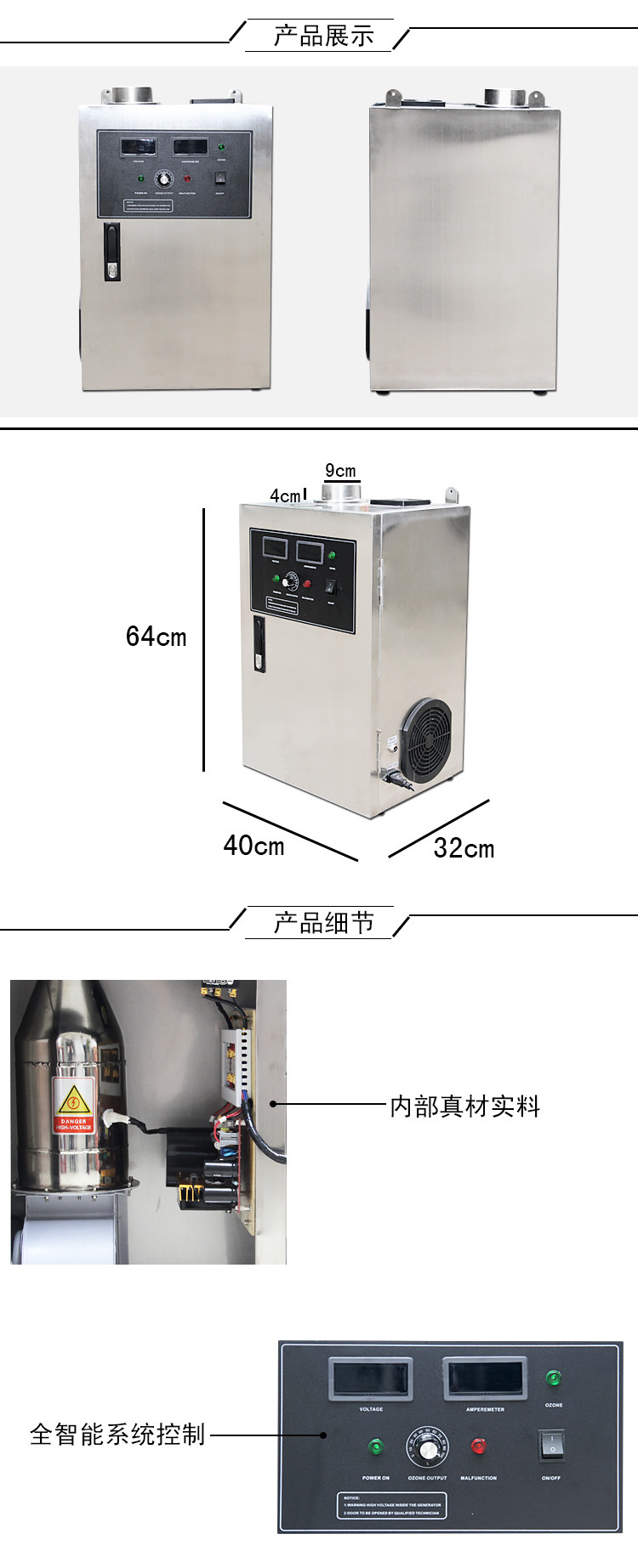 廣州佳環(huán)臭氧機，大風(fēng)量空氣治理機，OG-50A臭氧發(fā)生器化妝品廠(chǎng)空氣凈化