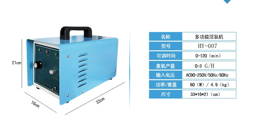 1000臺HY-007-3A，3克臭氧消毒機，家用臭氧消毒機出口海外