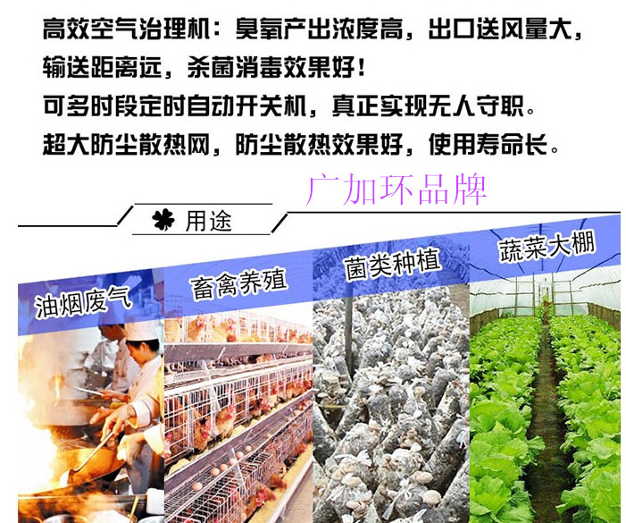 臭氧可以為養殖廠(chǎng)增加利潤